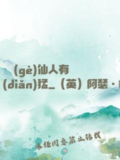 這個(gè)仙人有點(diǎn)猛